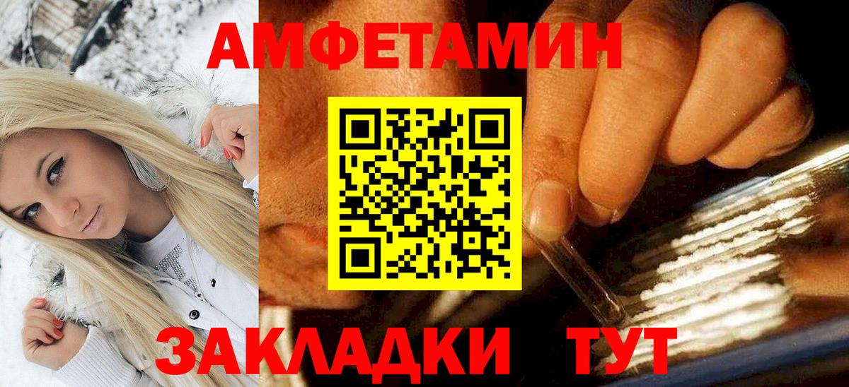 АМФЕТАМИН 98% Елец