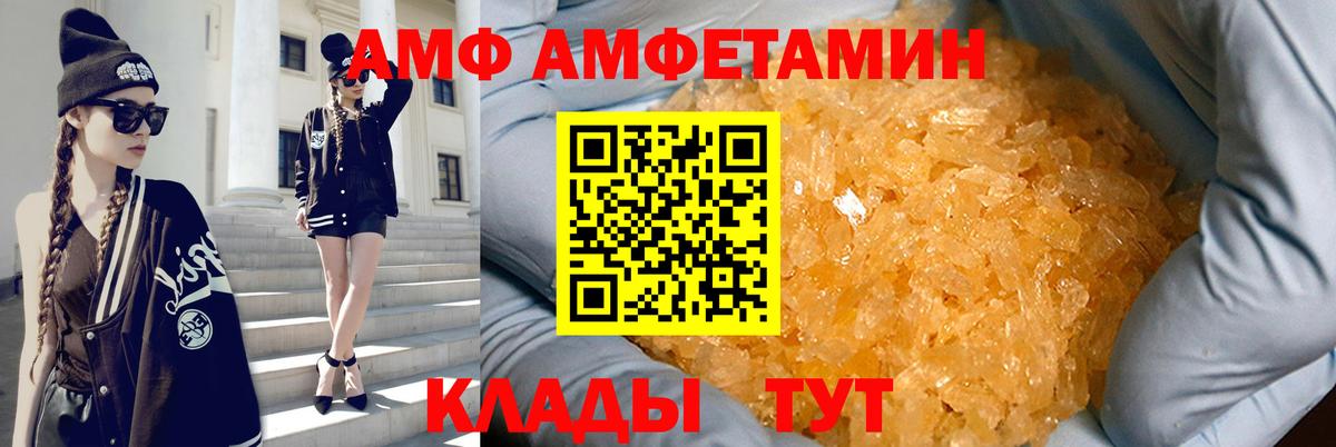 АМФ  Вход с VPN  Елец  АМФ 98% 