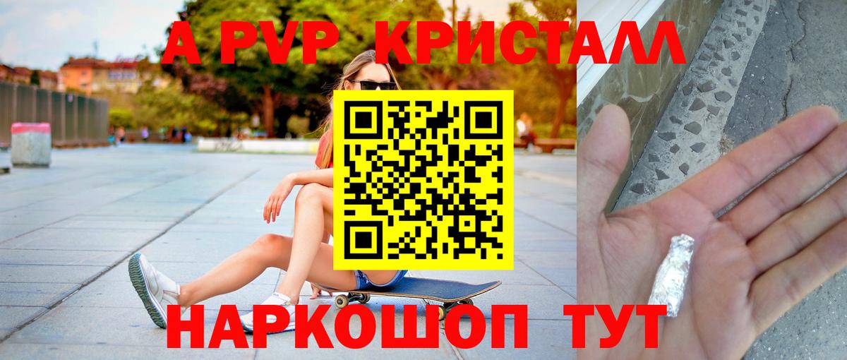 где найти   Вход с VPN  Елец  Альфа ПВП Соль  A-PVP СК КРИС  A-PVP СК 