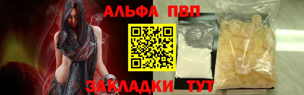 A PVP Соль Елец