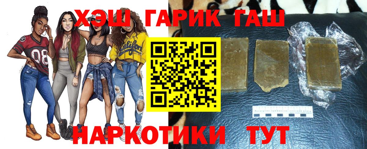 ГАШ убойный Елец