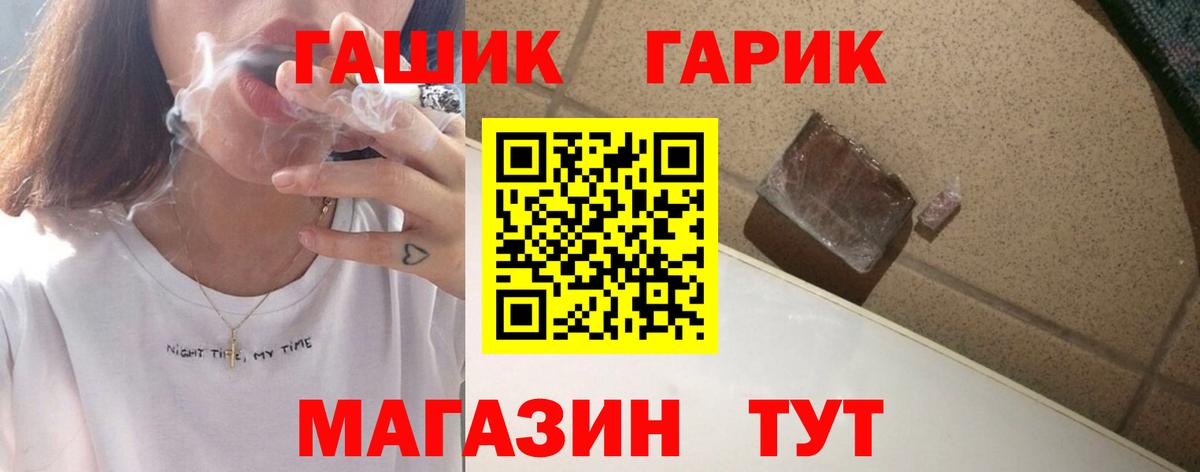 Гашиш hashish  Гашиш  Елец  Вход с VPN 