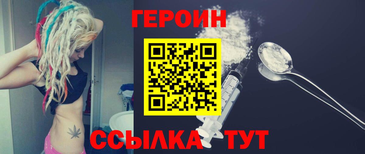 ГЕРОИН Афган Елец