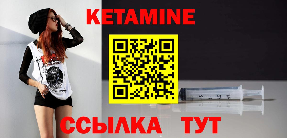 Елец  Кетамин VHQ  Вход с VPN 
