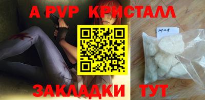 apvp Малгобек