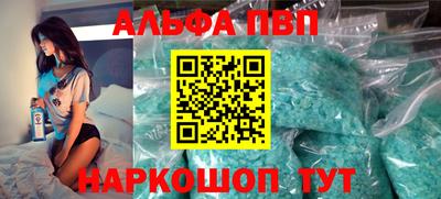apvp Малгобек