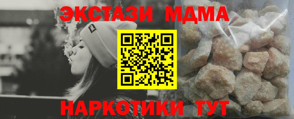 МДМА  МДМА молли  Вход с VPN  Елец  MDMA Molly 
