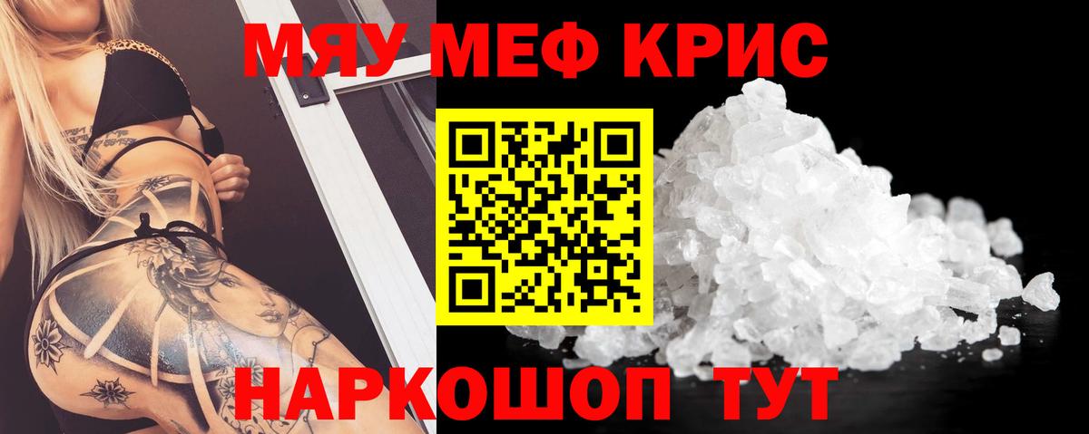 Меф  Меф мяу мяу  Вход с VPN  Елец  Меф кристаллы 