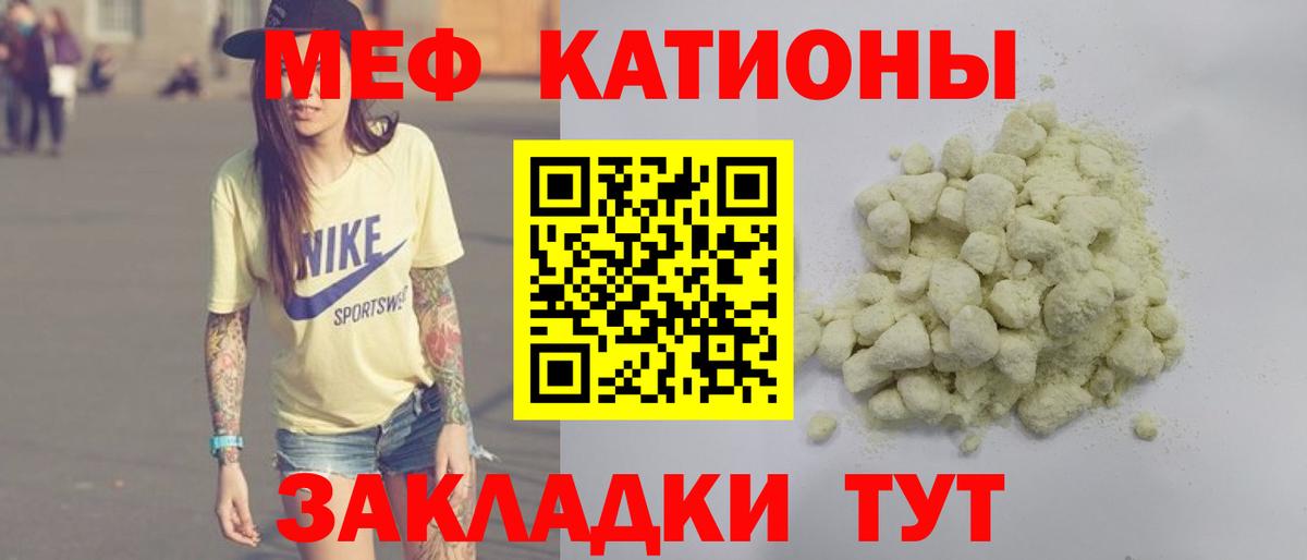 Меф кристаллы Елец