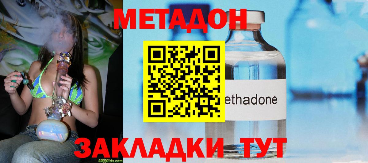 МЕТАДОН methadone  Вход с VPN  Елец  Метадон белоснежный 