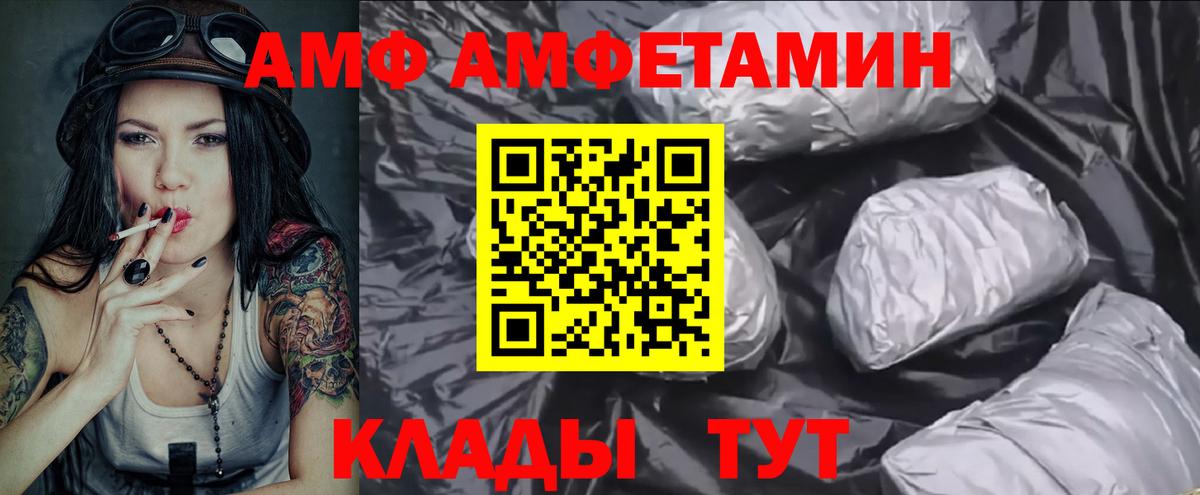 Елец  Метамфетамин Декстрометамфетамин 99.9%  Вход с VPN 