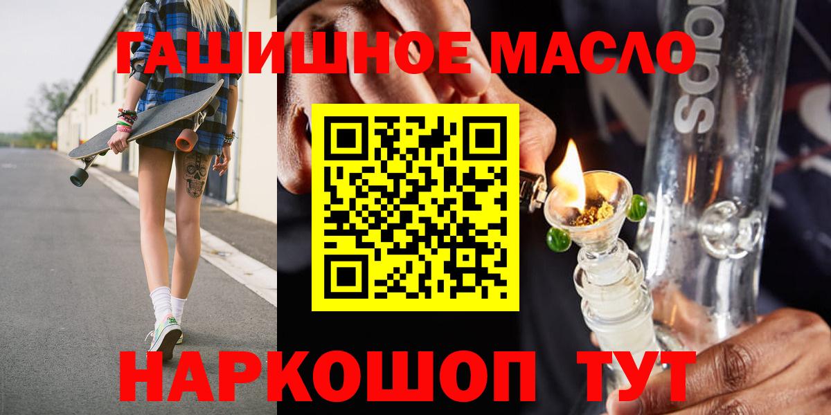ТГК гашишное масло  Вход с VPN  Елец  Дистиллят ТГК вейп с тгк 